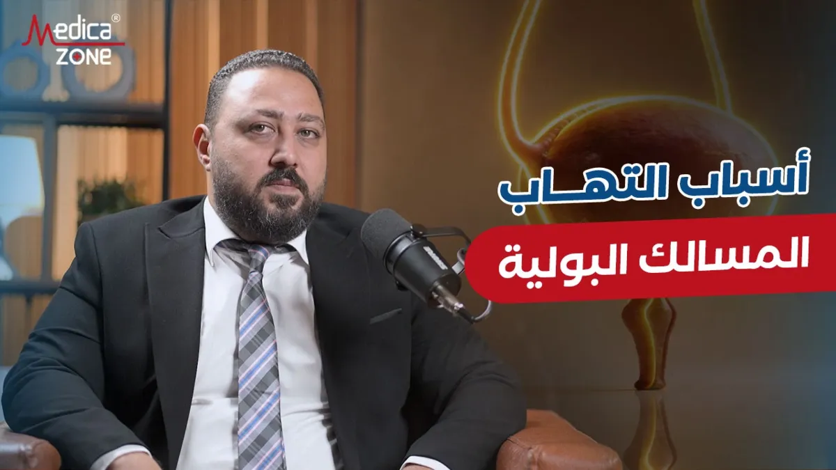 خلفية ميديكازون